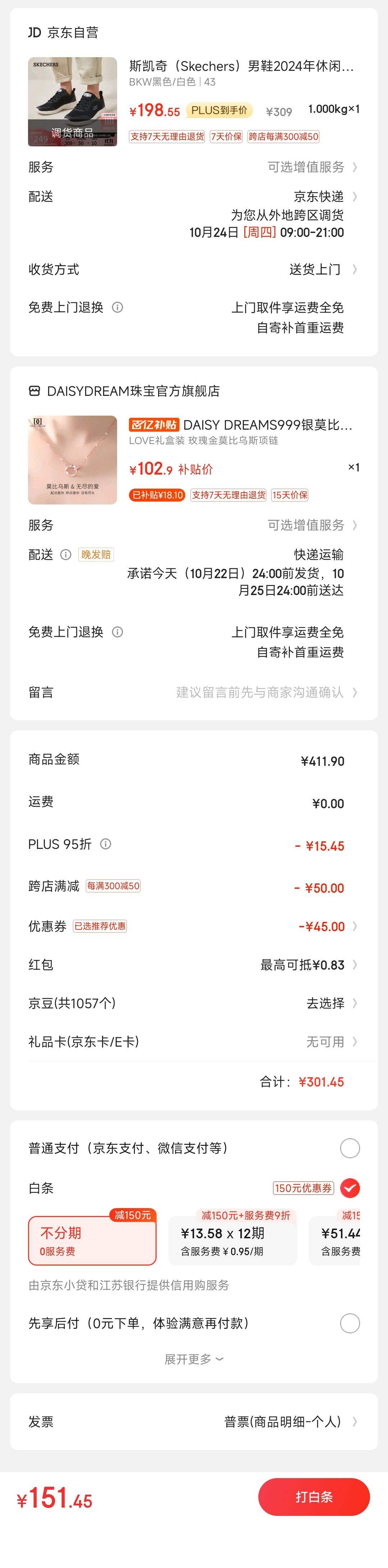 12����ȯ��˫11�񻶡��ٽ��ۡ�PLUS��Ա: ˹���� ��Ь 2024���＾����Ь ͸�����ʽ���Ь�������˶��Ż�֤��