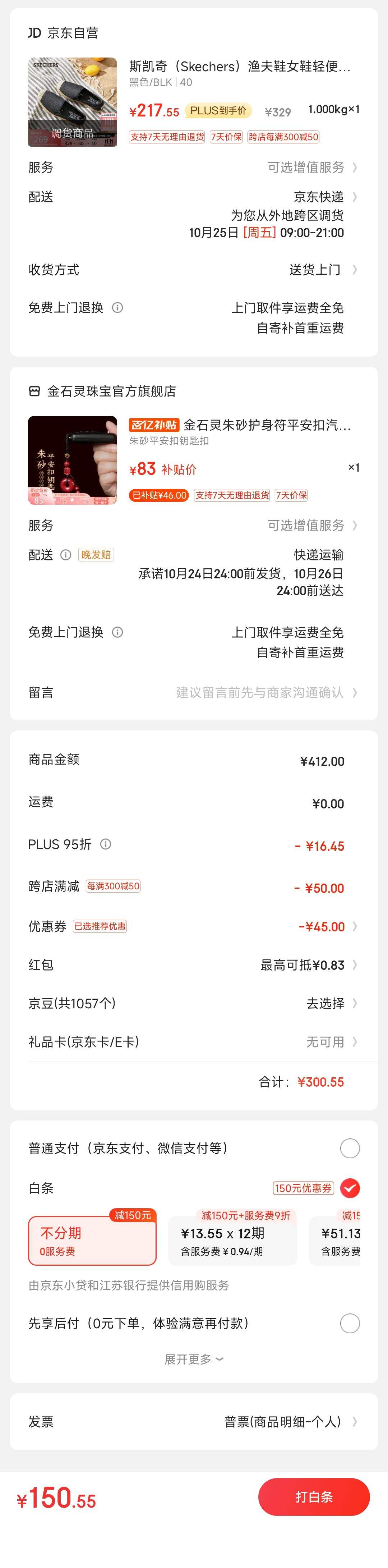 12����ȯ��˫11�񻶡�PLUS��Ա:  ˹���� ���Ь ŮЬ �����˿͸��ƽ��Ь ǳ�ڵ�Ьһ�ŵ��Ż�֤��