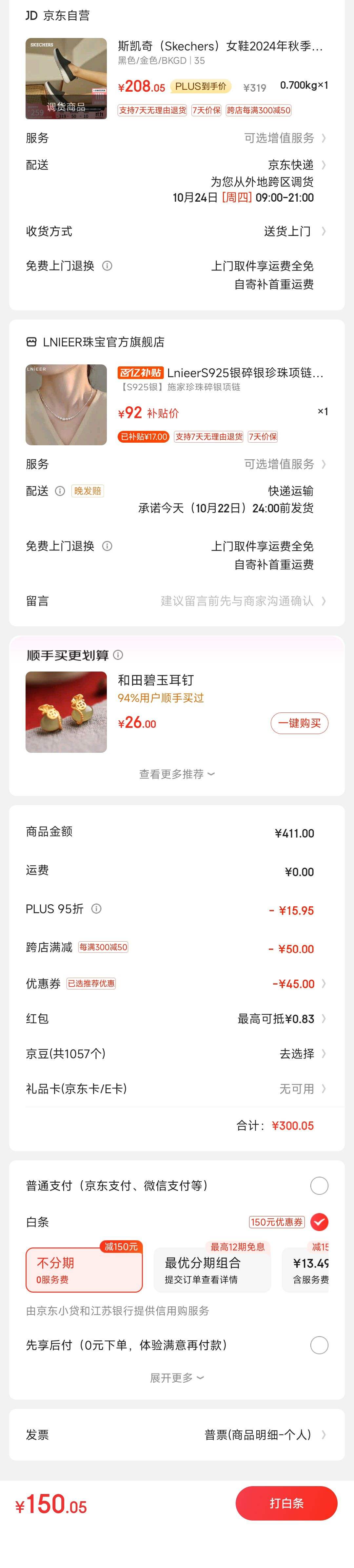 12����ȯ��˫11�񻶡�PLUS��Ա:  ˹���� ŮЬ2024���＾����Ь���������Ż�֤��