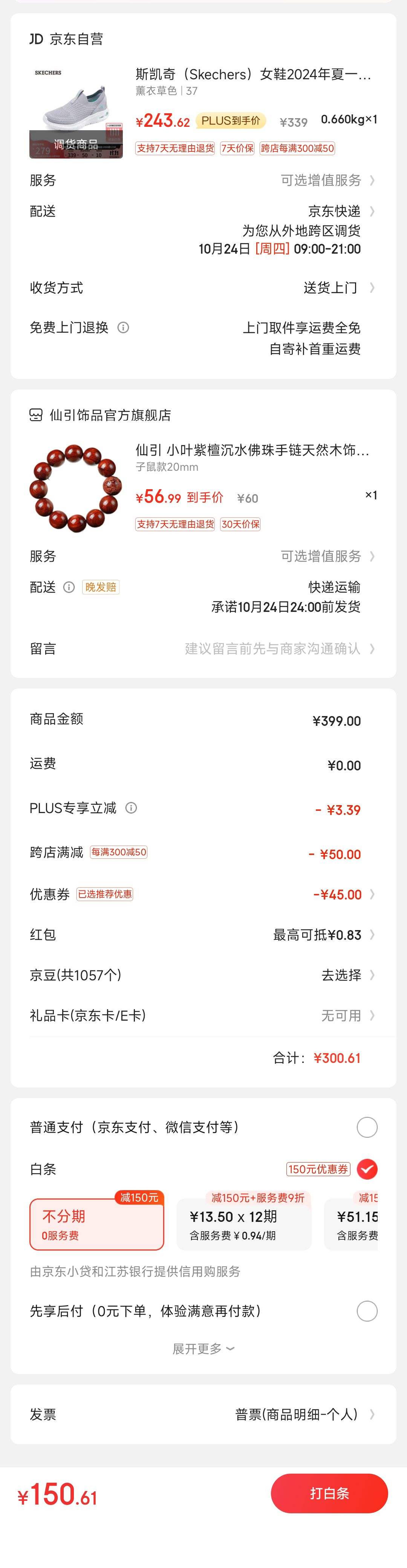 12����ȯ���ٽ��ۡ�˫11�񻶡�PLUS��Ա:  ˹���棨Skechers��ŮЬ һ�ŵ� ����Ь�Ż�֤��