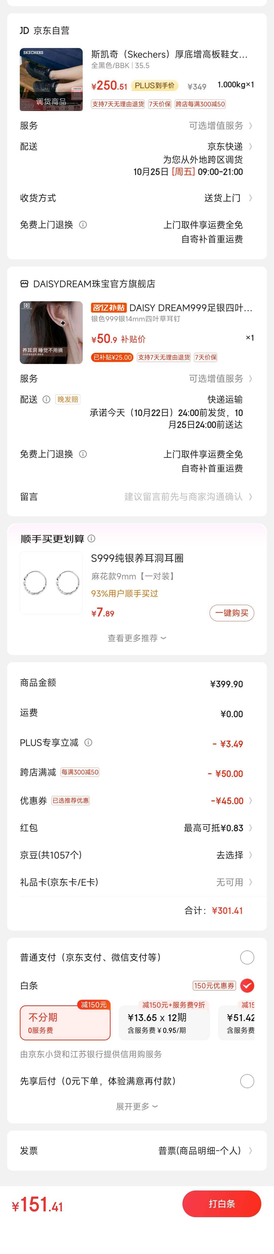 12����ȯ��˫11�񻶡�PLUS��Ա:  ˹���� ������߰�ЬŮ��Լ�ٴ��˶������Ż�֤��