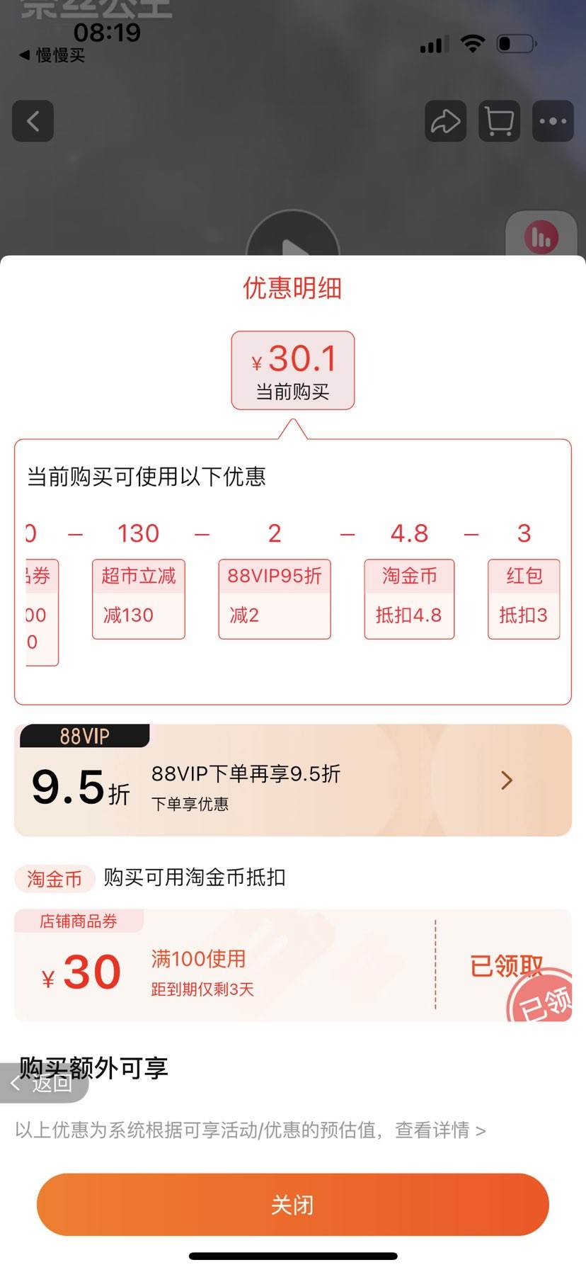 �ٲ�ȯ��88VIP���踣��:ȫ��ʱ�� ��˿�������������� 245mm��80Ƭ�Ż�֤��