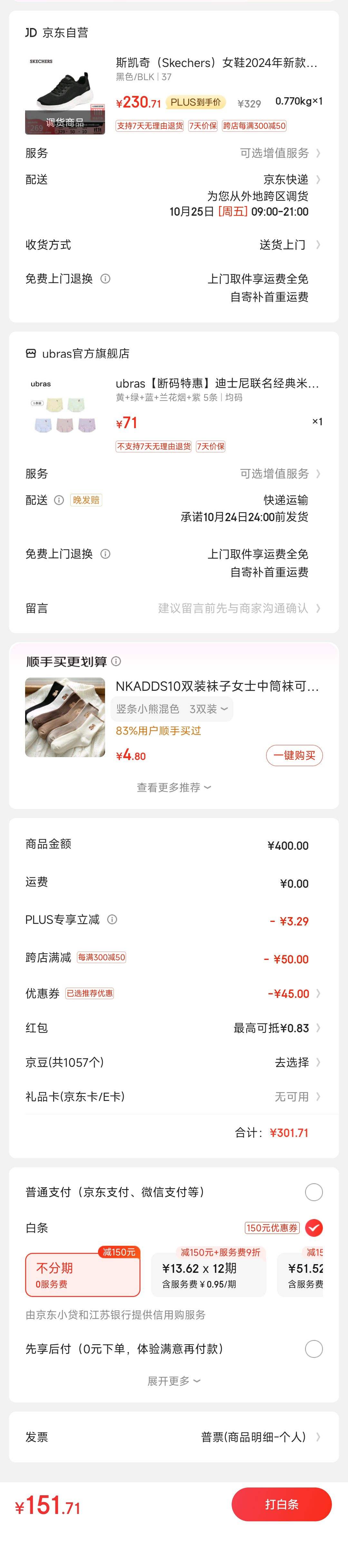 12����ȯ��˫11�񻶡�PLUS��Ա:  ˹���� ŮЬ2024���¿������Ь�����˶�Ь����͸���Ż�֤��