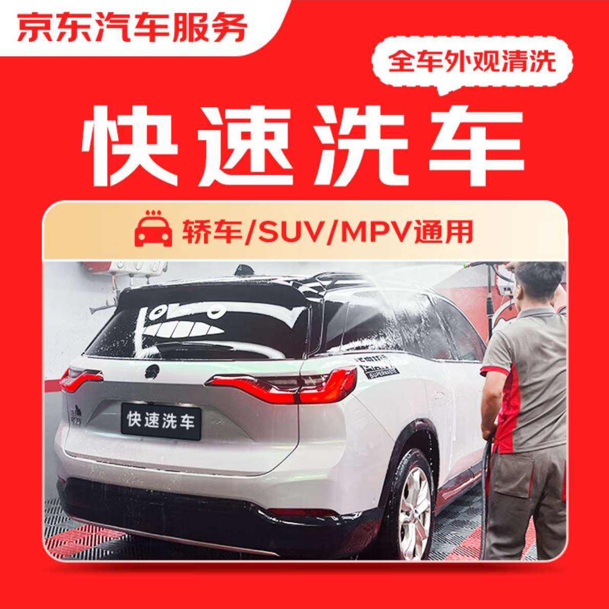 ٲȯϴ γ/SUV/MPV  ȫ Ч459.9Ԫ