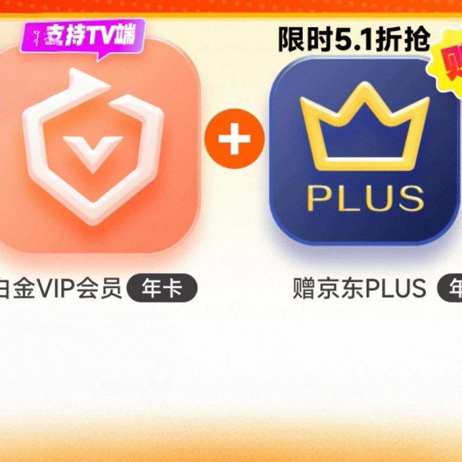 ˫11Ԥۡ3120㵽ˣ  ׽VIPԱ꿨12ֵ֧Ӷ+PLUSԱ꿨249Ԫȯ