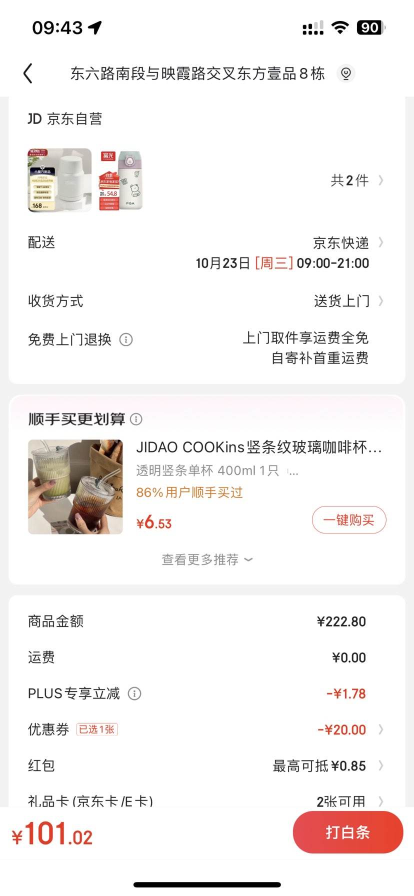 PLUS��Ա������ȯ����յ�����ħʦ��THERMOS�� ���ձ�  304����� 530ml  TELA-530 WH�Ż�֤��