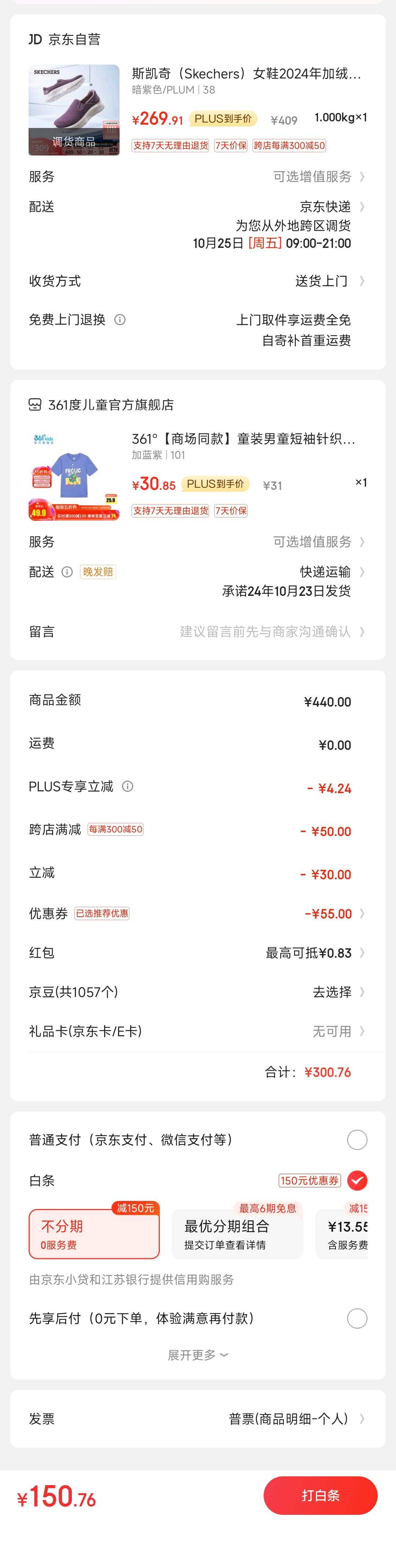 12����ȯ��˫11�񻶡�PLUS��Ա: ˹���� ŮЬ2024����ޱ�ů����Ь ���ʻ���һ�ŵ��Ż�֤��