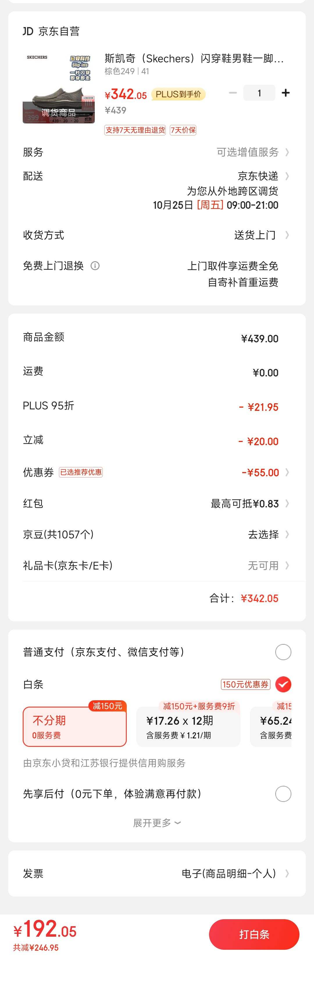 12����ȯ��˫11�񻶡�PLUS��Ա:  ˹���� ����Ь��Ьһ�ŵŽ���Ь�����Ż�֤��