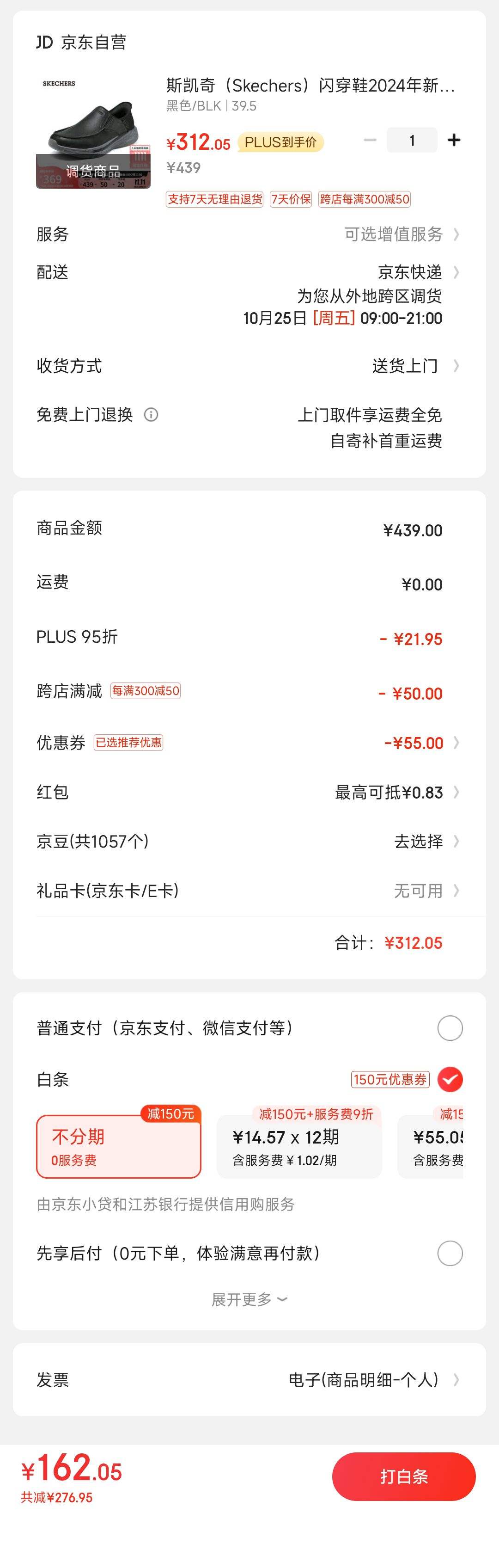 12����ȯ��˫11�񻶡�PLUS��Ա:  ˹���� ����Ь2024���¿���Ь����Ьһ�ŵ��Ż�֤��