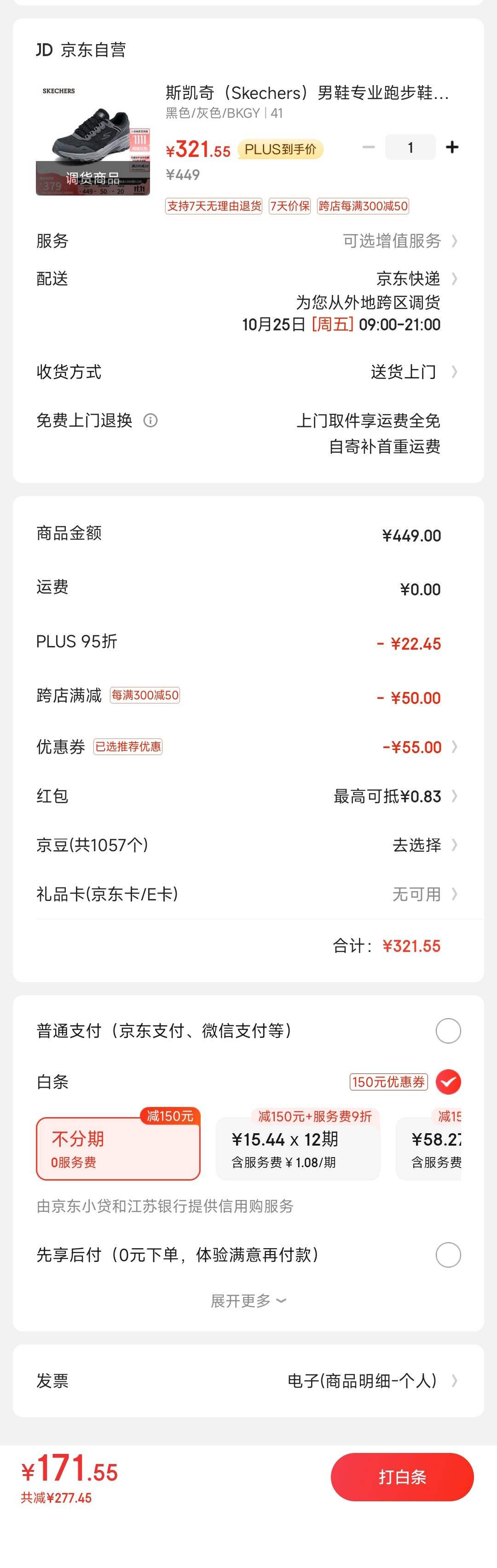 12����ȯ��˫11�񻶡�PLUS��Ա:  ˹���� ��ʿ�ܲ�Ь220754�Ż�֤��