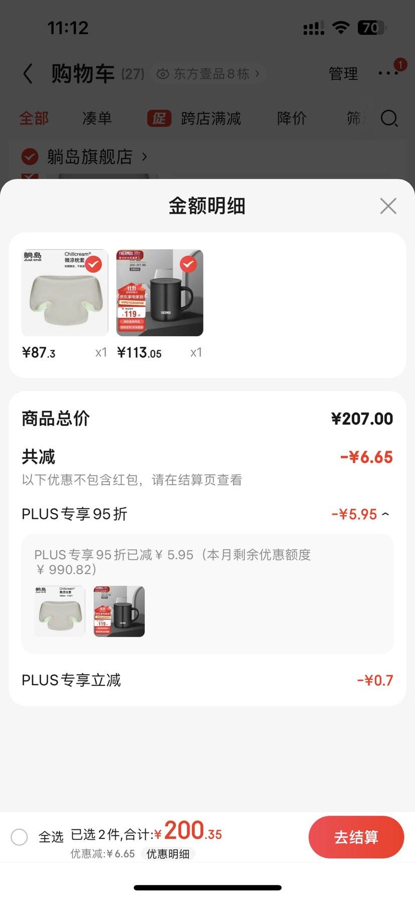 PLUS��Ա������ȯ����յ�����ħʦ��THERMOS�� ���±�  ���˿��ȱ� 340ml  JDG-351 BK�Ż�֤��