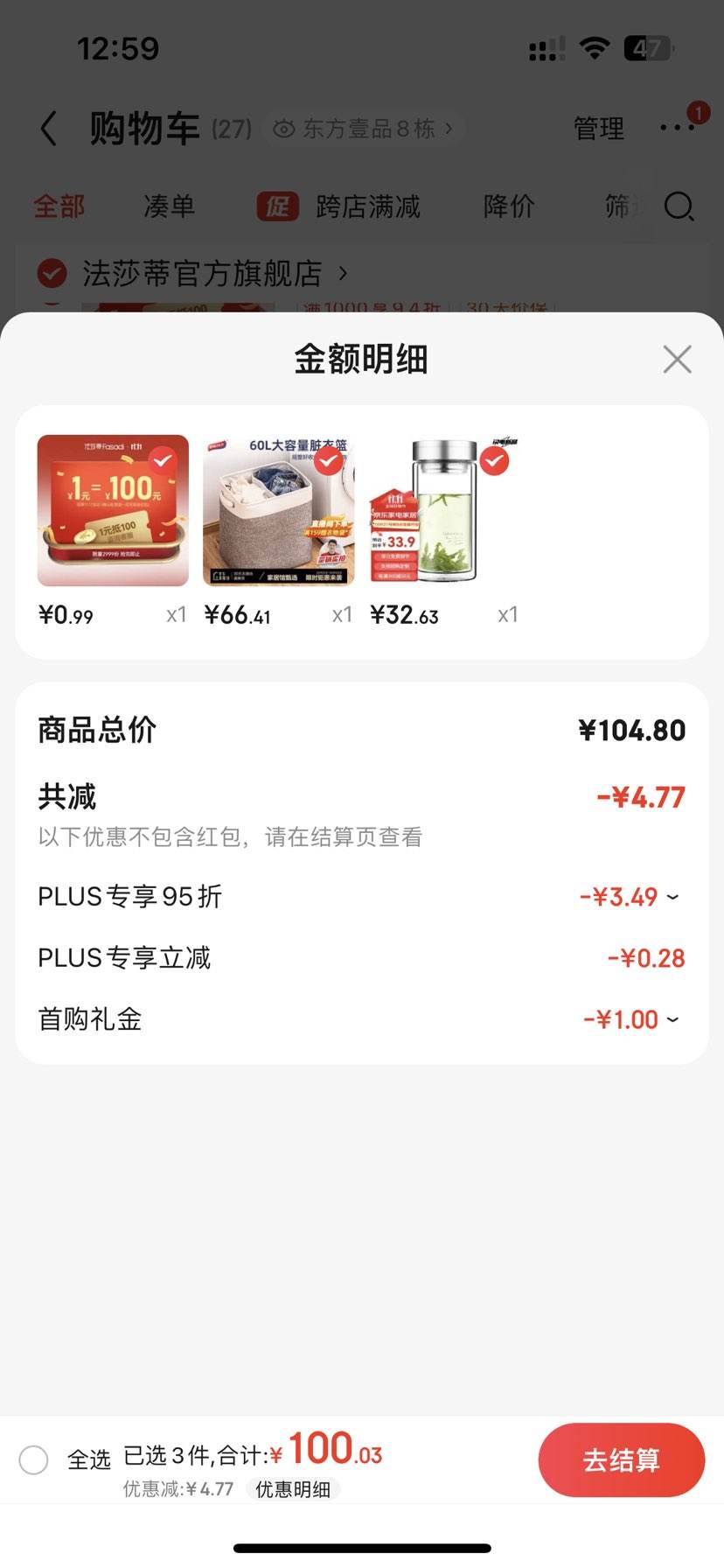 PLUS��Ա������ȯ����յ���̫�� ������������ ���۵�  1��װ�Ż�֤��