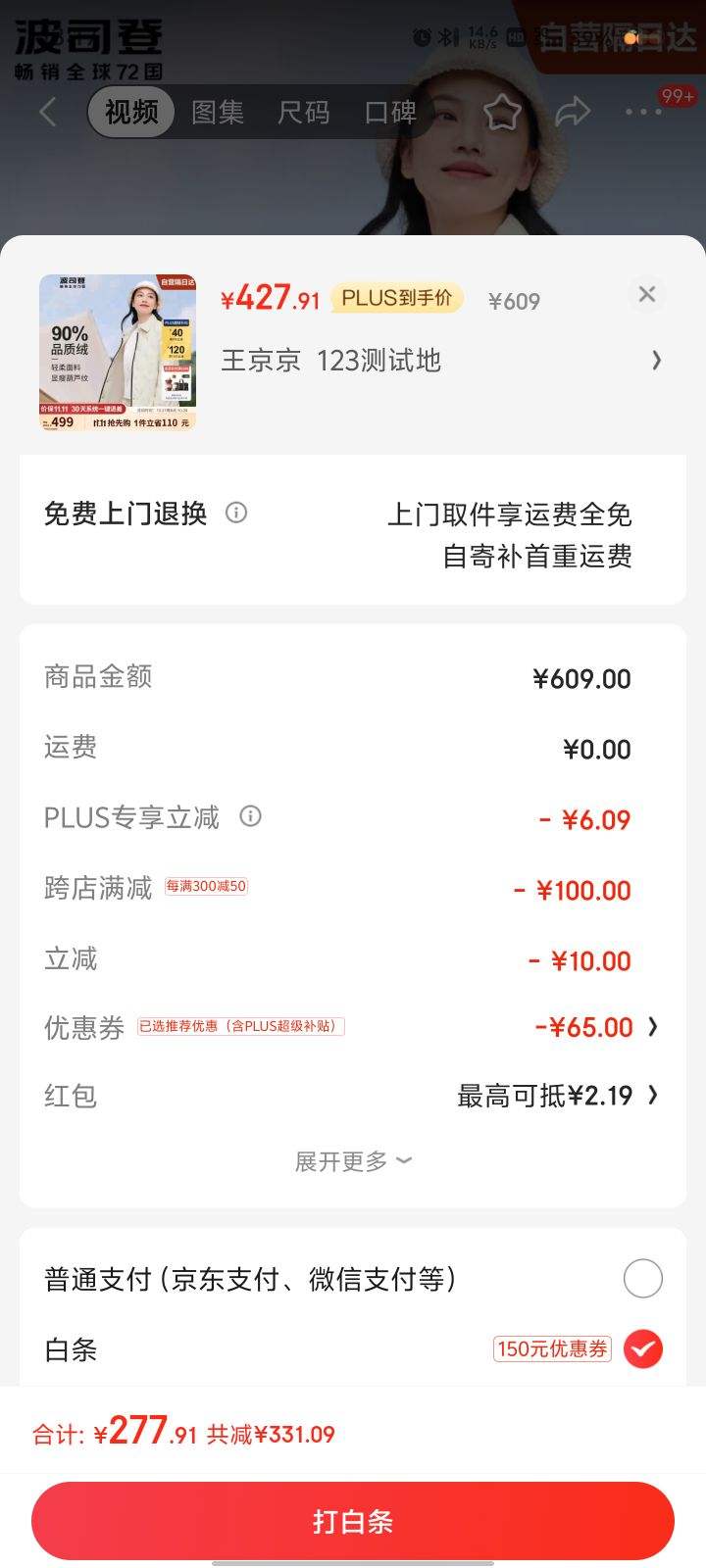 ˫11�񻶡��赯ȯ��PLUS��Ա����˾�� �ᱡ���޷� Ů��90���г���B30135308�Ż�֤��