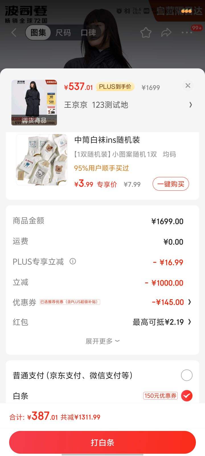 ˫11�񻶡��赯ȯ��PLUS��Ա����˾�� ��ů����笷����жΧ�� 90�����г������޷� ��ɫ�Ż�֤��