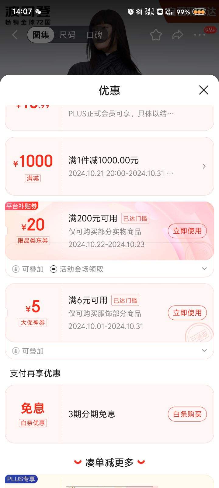 ˫11�񻶡��赯ȯ��PLUS��Ա����˾�� ��ů����笷����жΧ�� 90�����г������޷� ��ɫ�Ż�֤��