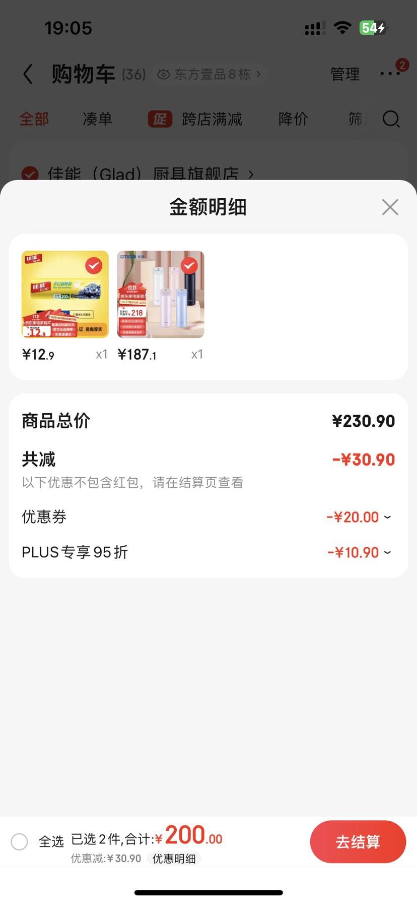 plus��Ա������ȯ����յ������ƣ�TIGER��  ���±�  һ������  MMX-A30C-PP ��ɫ  300ml�Ż�֤��