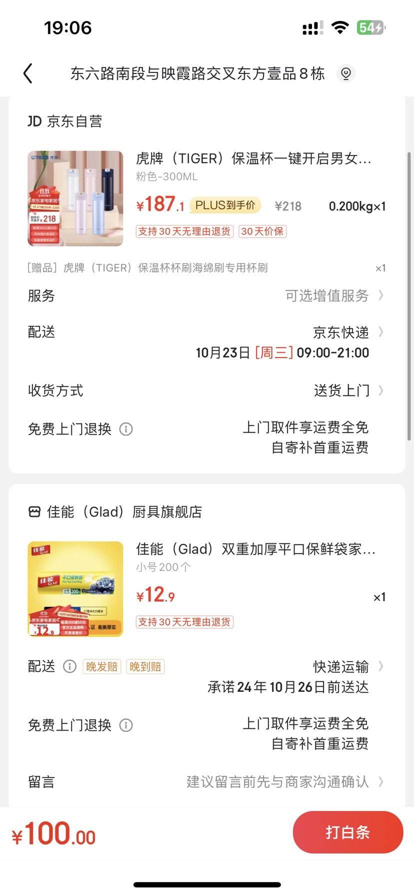 plus��Ա������ȯ����յ������ƣ�TIGER��  ���±�  һ������  MMX-A30C-PP ��ɫ  300ml�Ż�֤��