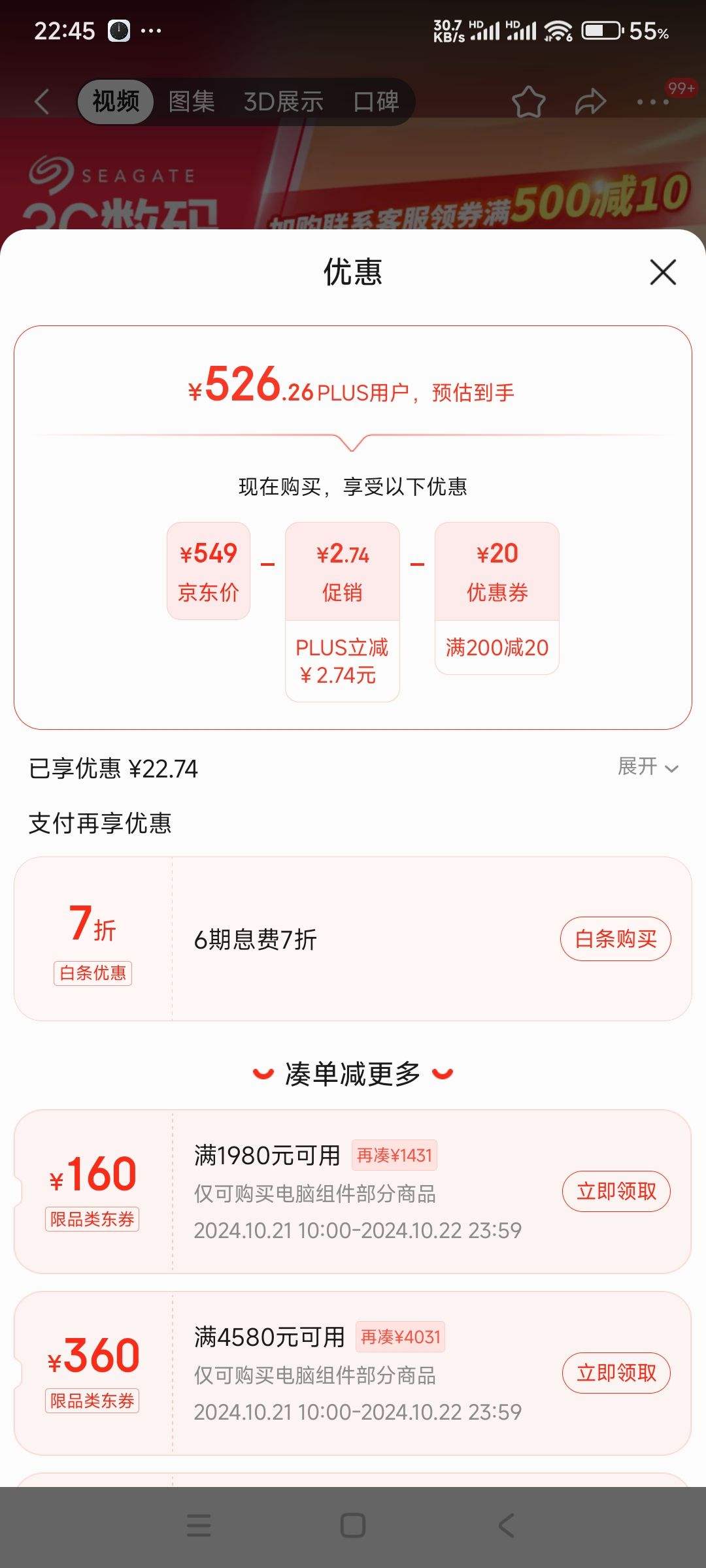 ˫11�񻶡�plus��Ա��ϣ�� ̨ʽ��Ӳ�� 4TB 5400ת 256MB ��еӲ��  3.5Ӣ���Ż�֤��