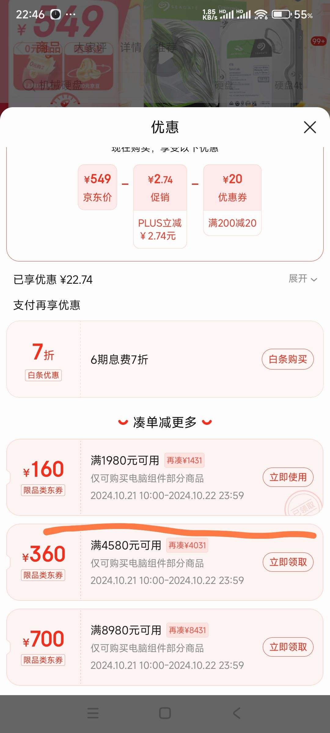 ˫11�񻶡�plus��Ա��ϣ�� ̨ʽ��Ӳ�� 4TB 5400ת 256MB ��еӲ��  3.5Ӣ���Ż�֤��