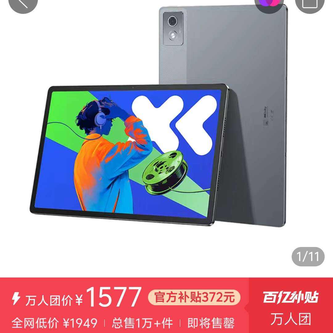 ƴСpadPro12.7 1577ڲ