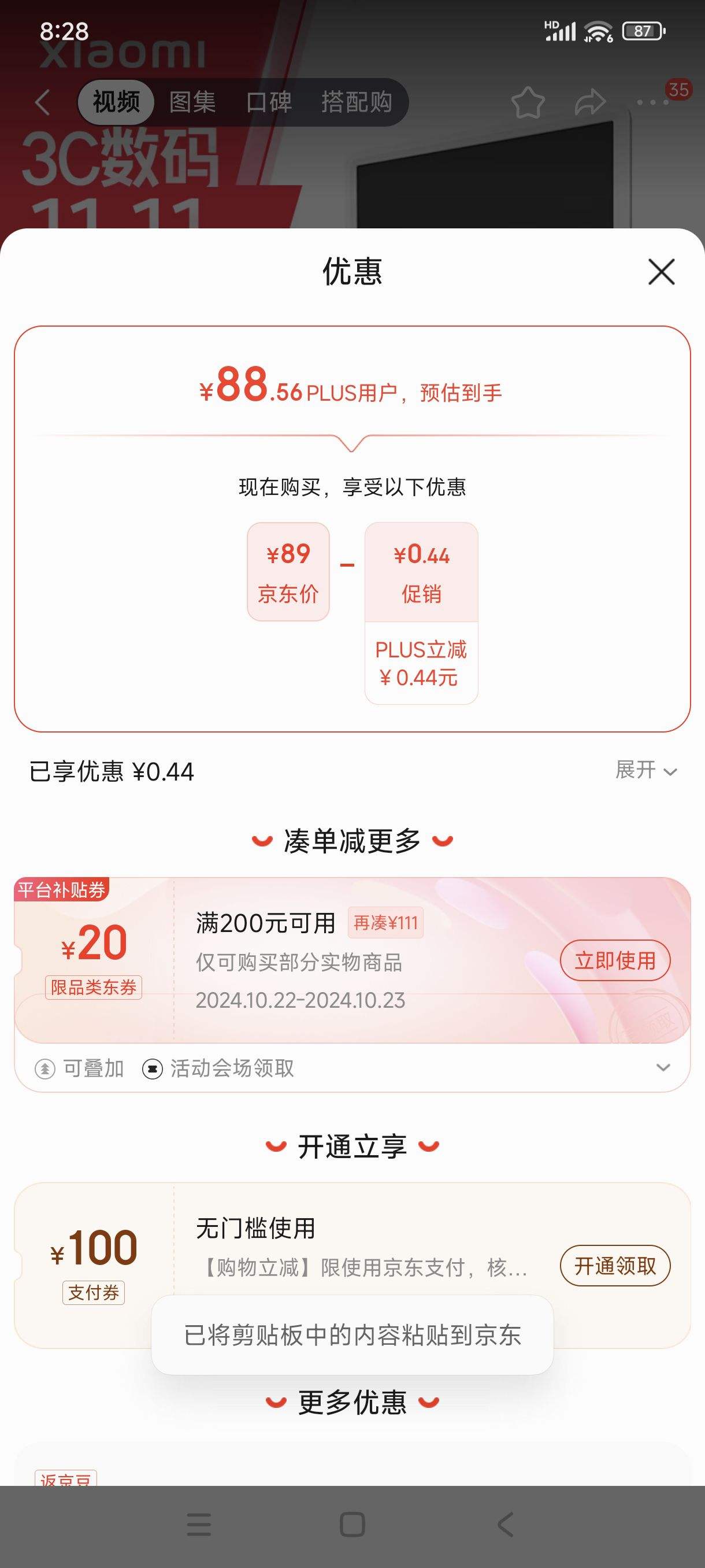 ˫11�񻶡�plus:�׼�С���׼�Һ��С�ڰ� 13.5Ӣ�� ��ͯ���� д������ ��д�滭Ϳѻ ���ӻ��� ��д���Ż�֤��