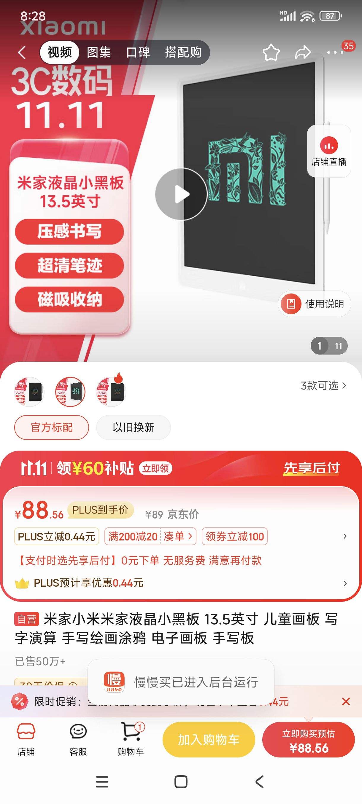 ˫11�񻶡�plus:�׼�С���׼�Һ��С�ڰ� 13.5Ӣ�� ��ͯ���� д������ ��д�滭Ϳѻ ���ӻ��� ��д���Ż�֤��