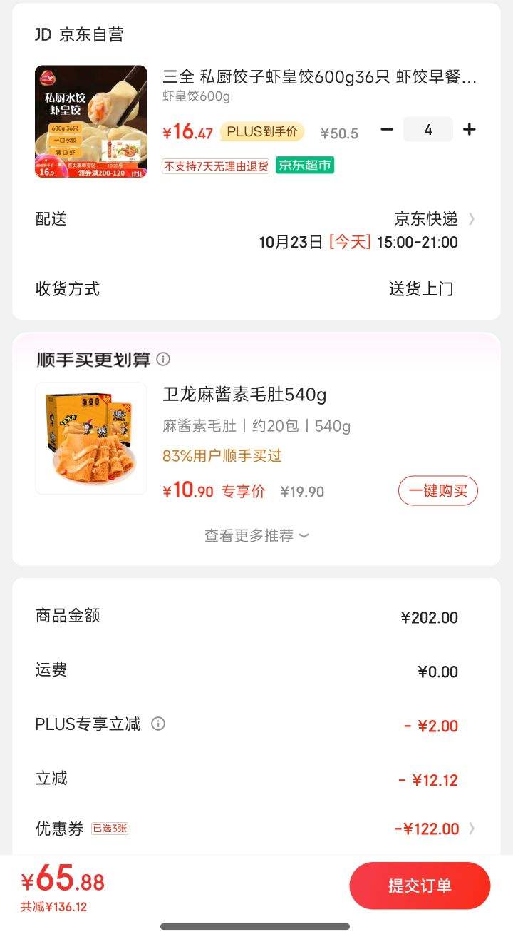 ˫11�񻶣�PLUS��Ա:��ȫ ˽������Ϻ�ʽ�600g/36ֻ*4���Ż�֤��