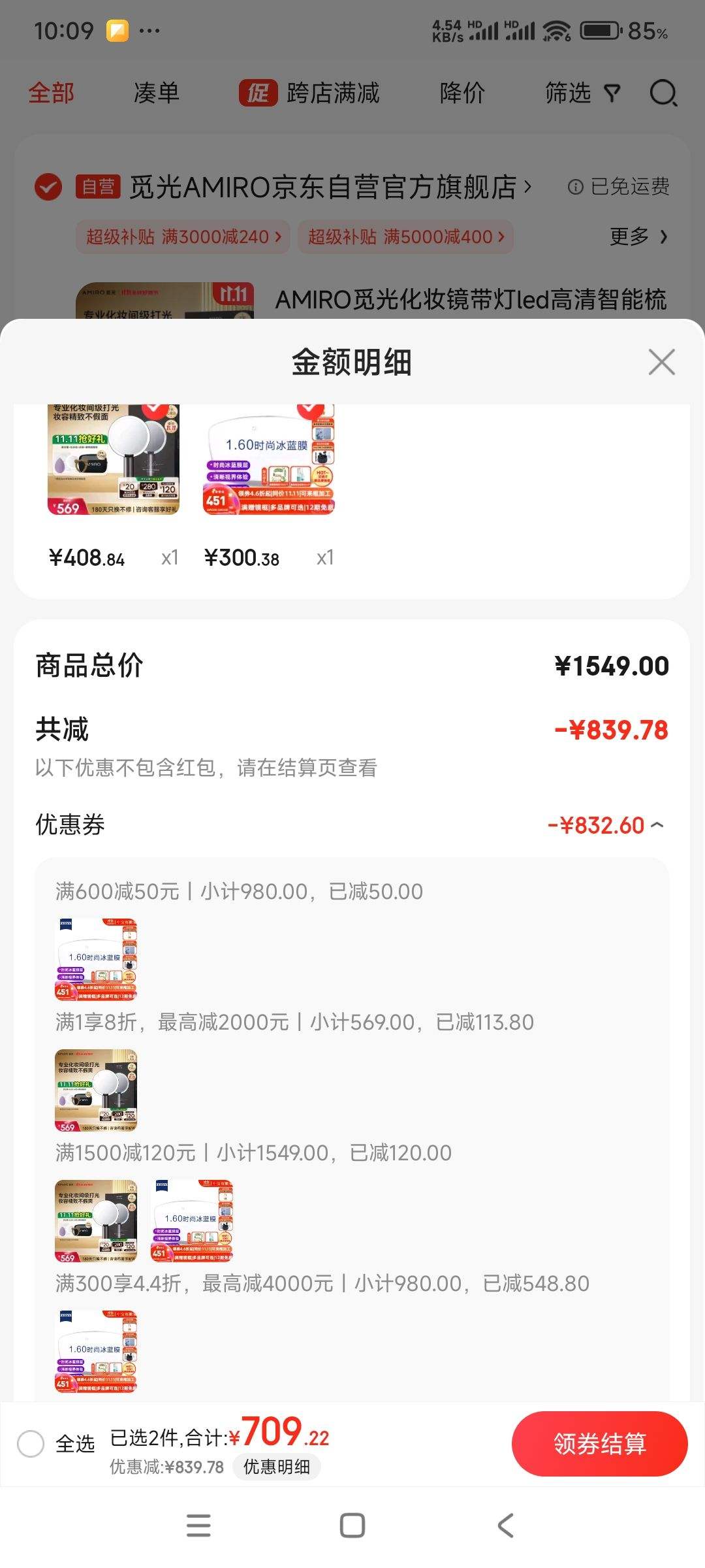 ˫11�񻶡�plus��Ա��AMIRO�ٹ� ��ױ�� ����led����������ױ����O2С�ھ� �Ż�֤��