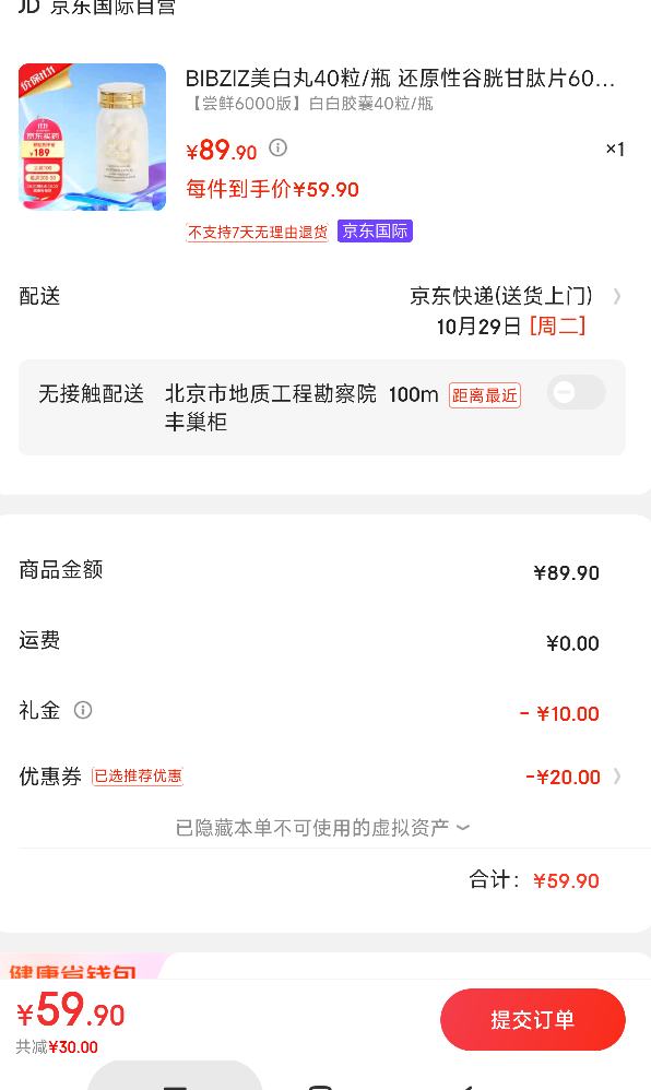 ˫11�񻶡�����ȯ�����׹�: BIBZIZ ���ô���������� 6000�� 40��/ƿ�Ż�֤��