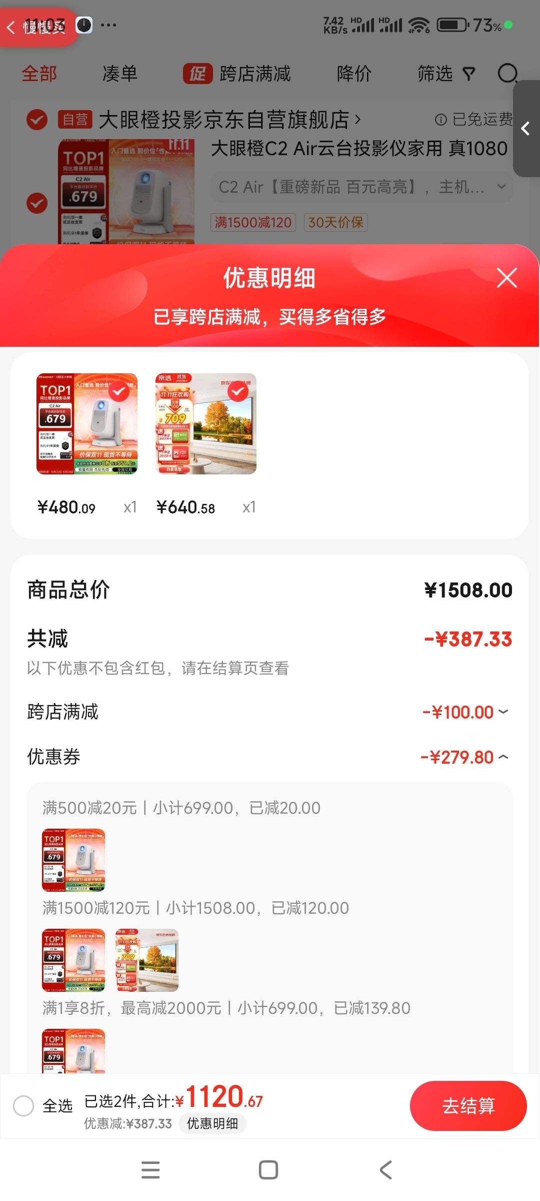 ˫11�񻶡�plus��Ա�����۳� C2 Air ��̨ͶӰ��*2��+�յ��Ż�֤��