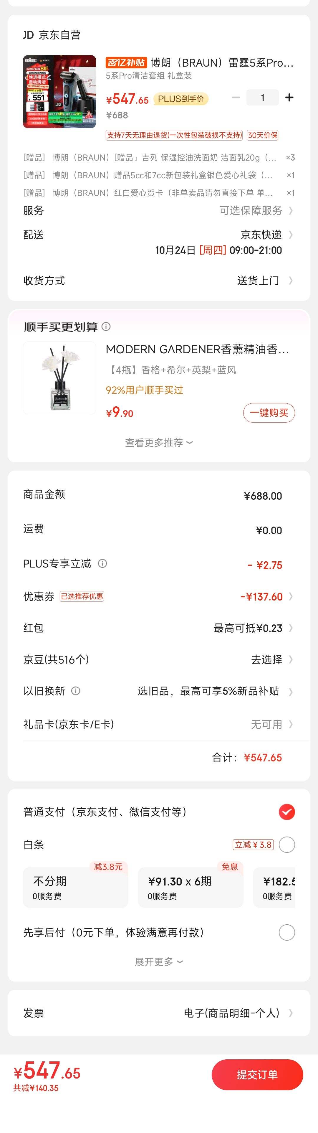 ˫11�񻶡�PLUS��Ա:  ���� ����5ϵPro Զ���� ��������໤�������Ż�֤��