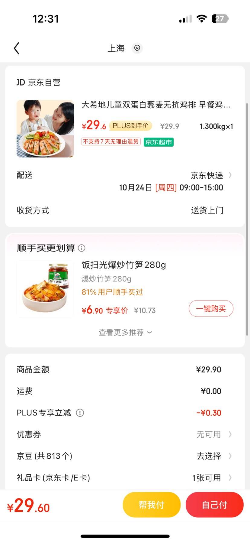 ��ϣ�ض�ͯ˫����޼���޿����� 0���� 1200g/10Ƭ�Ż�֤��