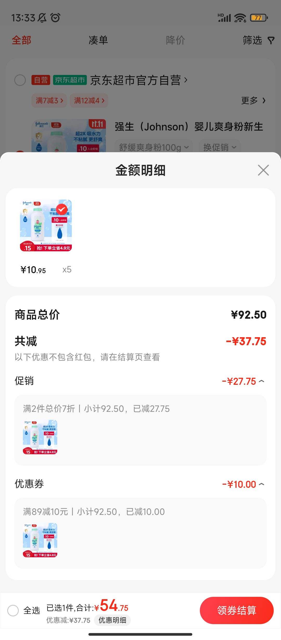 ����ȯ������Plus:ǿ����Johnson��Ӥ��ˬ����������������ͯƨƨ���ӷ����� �滺���׷� 100g*5�Ż�֤��