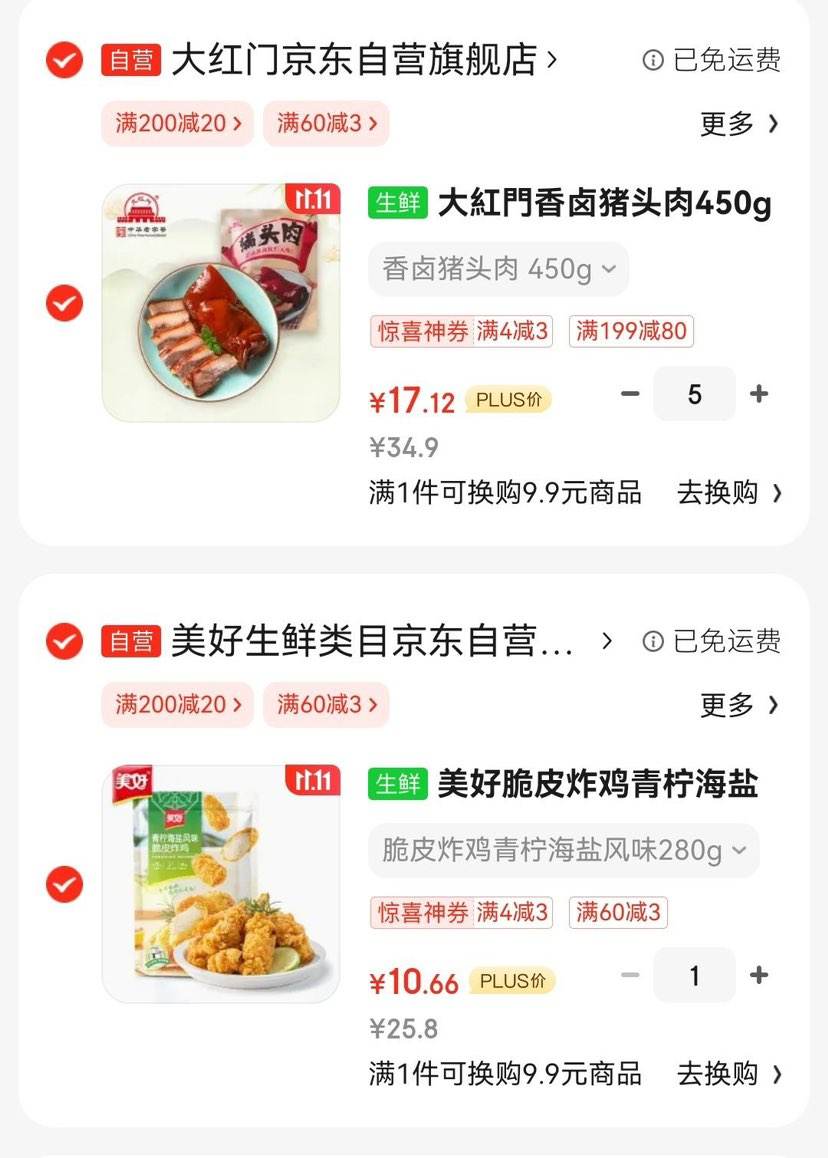 plus��Ա����t�T��±��ͷ��450g*5��+�յ��Ż�֤��