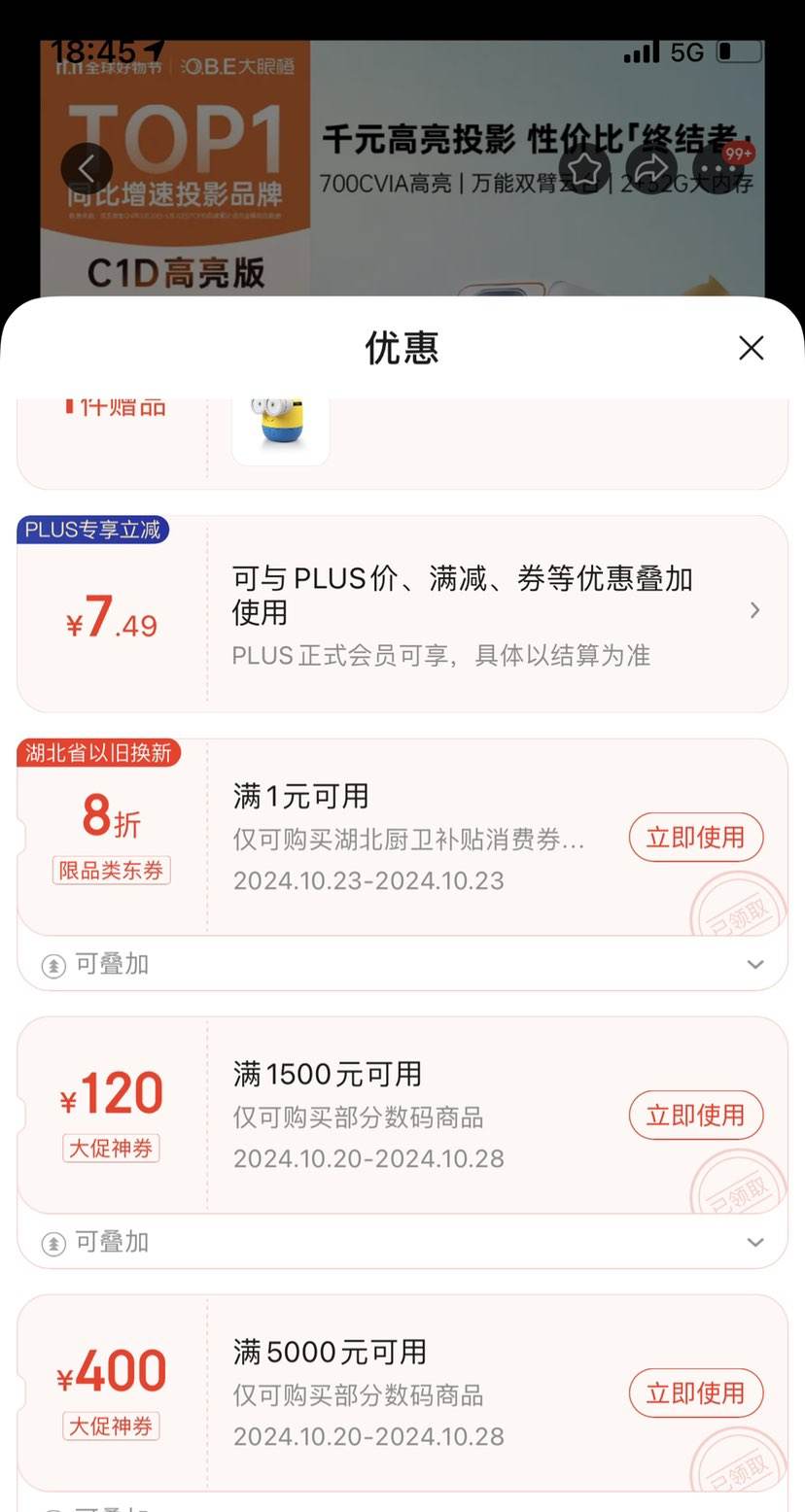 ˫11Ԥ�桢31��20 ��O.B.E ���۳� C1D ������ ��̨ͶӰ���Ż�֤��