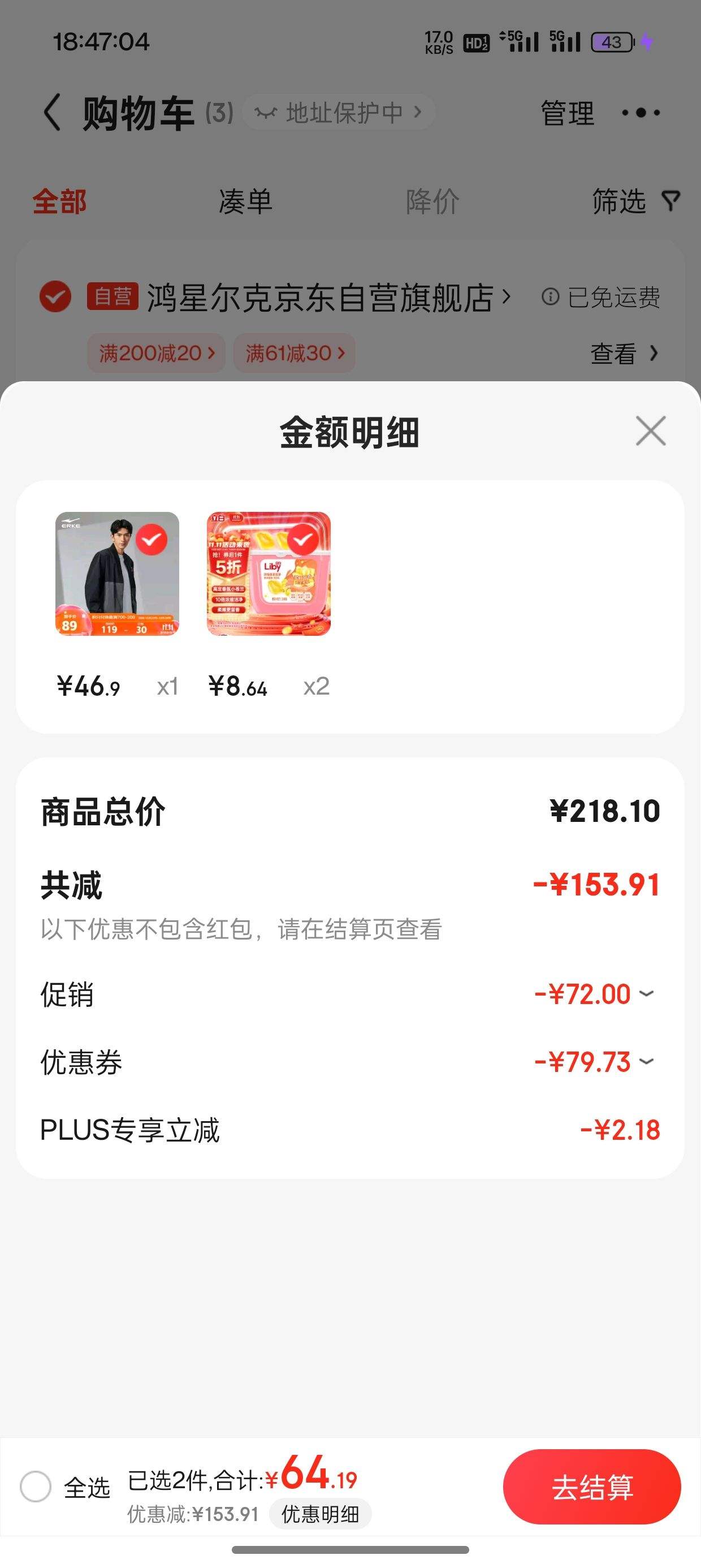 �ٲ�ȯ��˫11�񻶡�plus��Ա:���Ƕ����˶�������ʿ�Ż�֤��