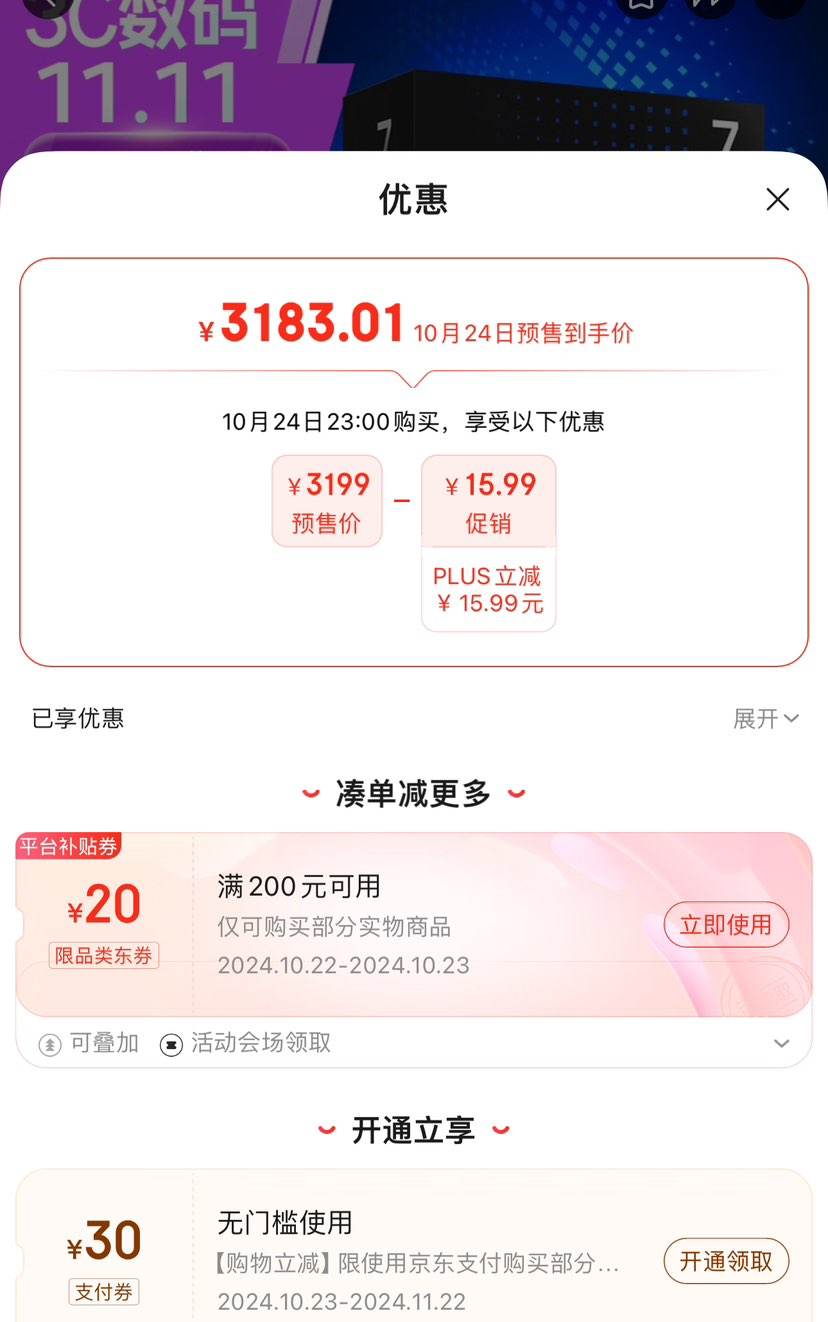 ˫11Ԥ�ۣ�Intel Ӣ�ض� ��� Ultra U7-265K ������ 20��20�߳� ��װ�Ż�֤��