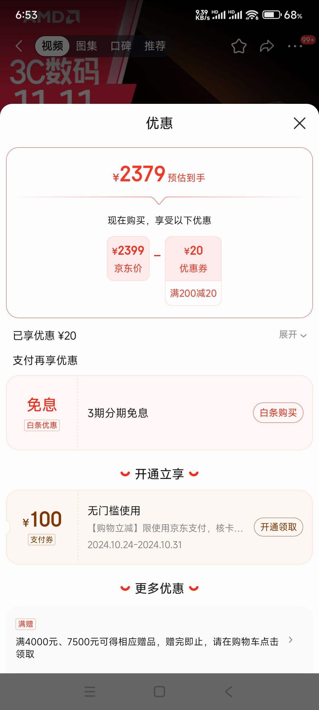 ˫11�񻶣�AMD ���� 7 9700X������(R7) ��װCPU�Ż�֤��