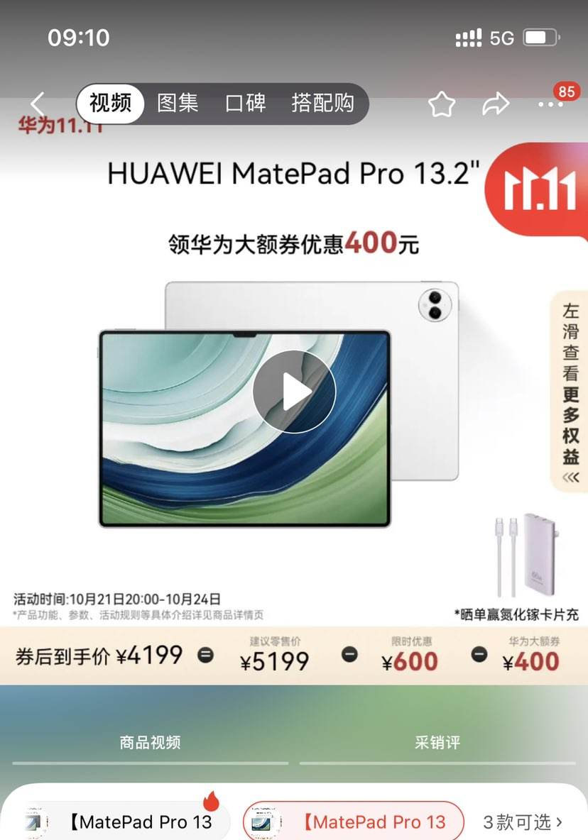 ��Ϊ���ȯحHUAWEI MatePad Pro 13.2Ӣ�绪Ϊƽ�����OLED���Ի������칫����12+256GB WiFi ������Ż�֤��