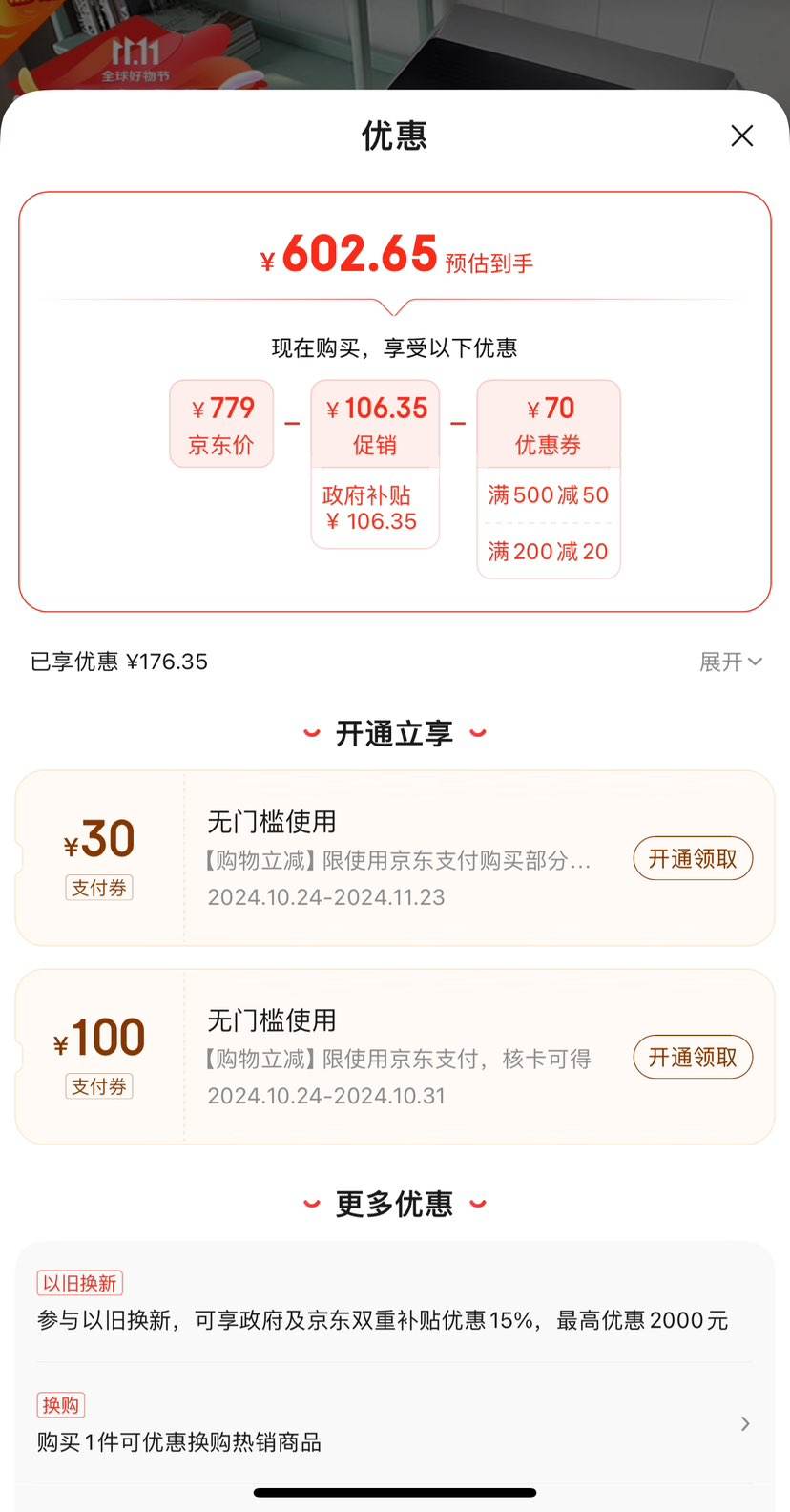 ˫11�񻶣�LittleSwan С��� ����ϵ�� TB80V23H ��Ƶ����ϴ�»� 8kg ��ɫ�Ż�֤��