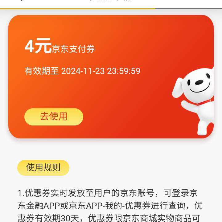 app Ѿ ҳ浯/ֲͼ  0.01Ԫ4Ԫ֧ȯʵɹ