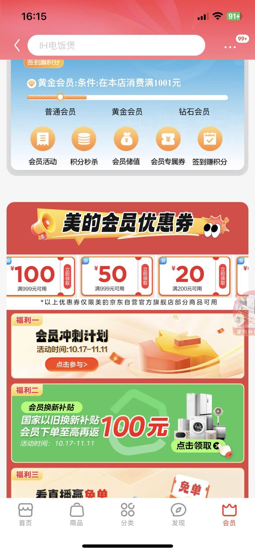 93%����ȯ��˫11�񻶡�PLUS��Ա��Midea ���� 14��Ƕ��ʽϴ��� ������RX600Max�Ż�֤��