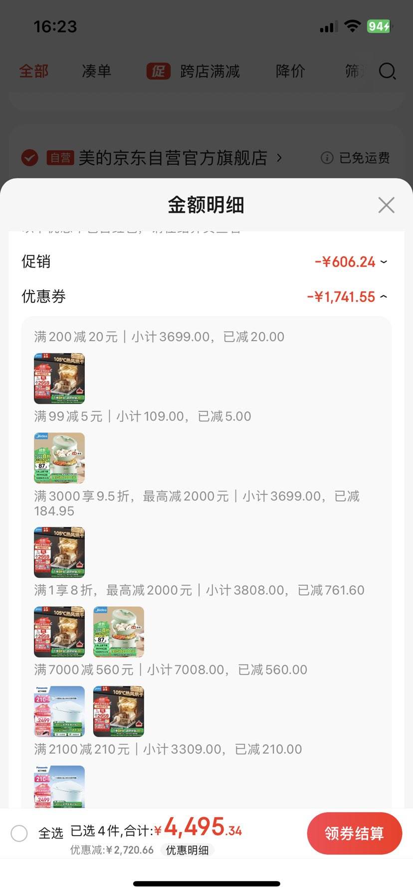 93%����ȯ��˫11�񻶡�PLUS��Ա��Midea ���� 14��Ƕ��ʽϴ��� ������RX600Max�Ż�֤��