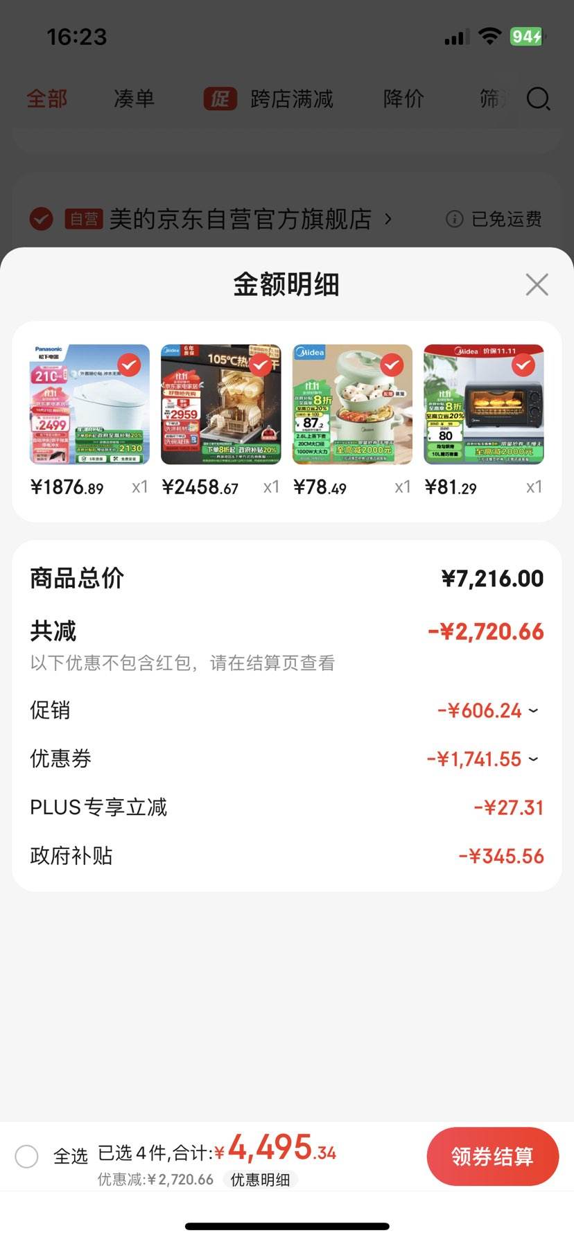 93%����ȯ��˫11�񻶡�PLUS��Ա��Midea ���� 14��Ƕ��ʽϴ��� ������RX600Max�Ż�֤��