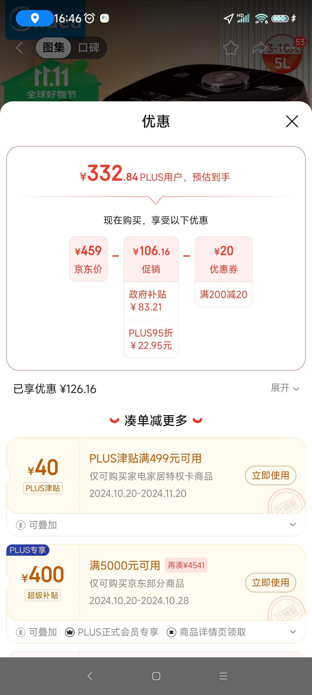 ���ģ�Midea��ˮ����ϵ������IH�緹��Pro�緹��5L΢ѹ������������Ųʴ����๦���׷���MB-HS510��3-10�ˣ��Ż�֤��