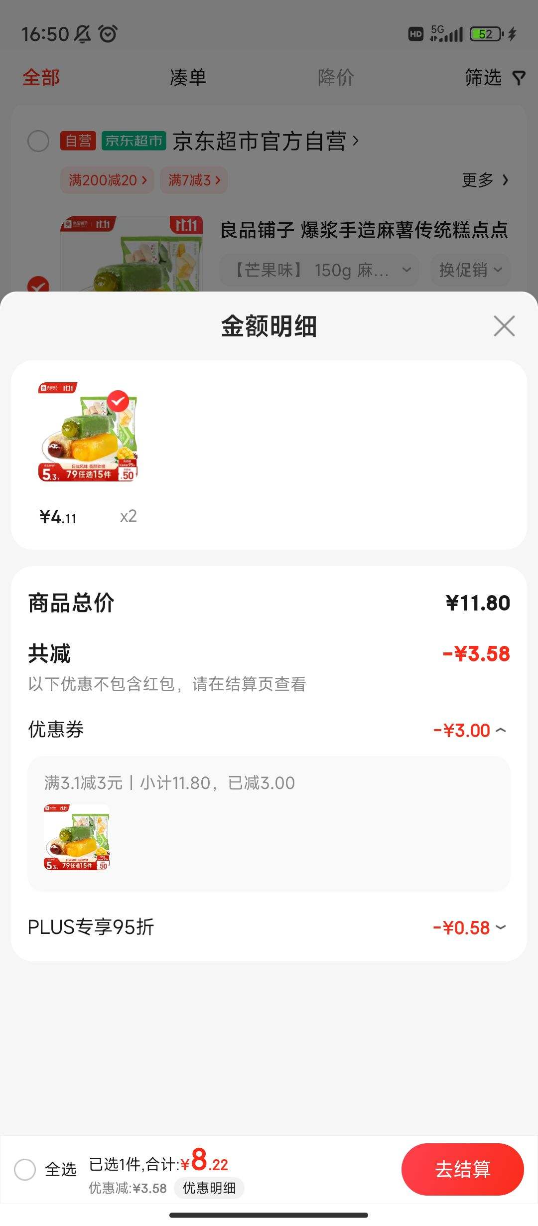 ����Plus������ȯ:��Ʒ���� ��������������ͳ��������ʳ�ز�С�� â��ζ 150g+2�Ż�֤��