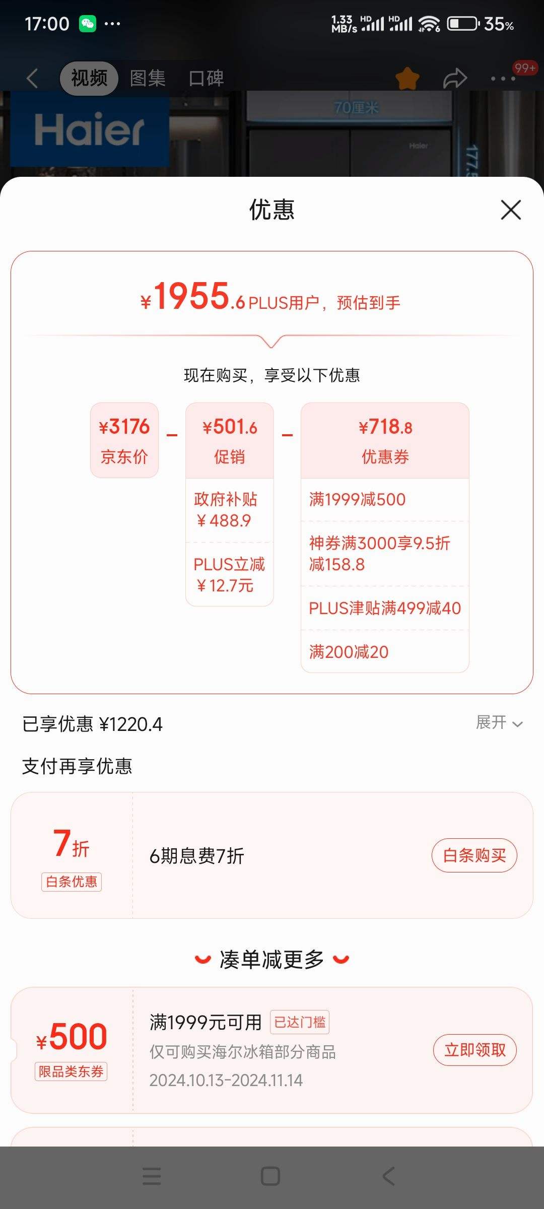 PLUS��˫11�񻶡�90%����ȯ������ 410�� ��ʽ���ŵ���� һ����Ч ��Ƶ���� ������˪BCD-410WLHFD7DSMU1�Ż�֤��