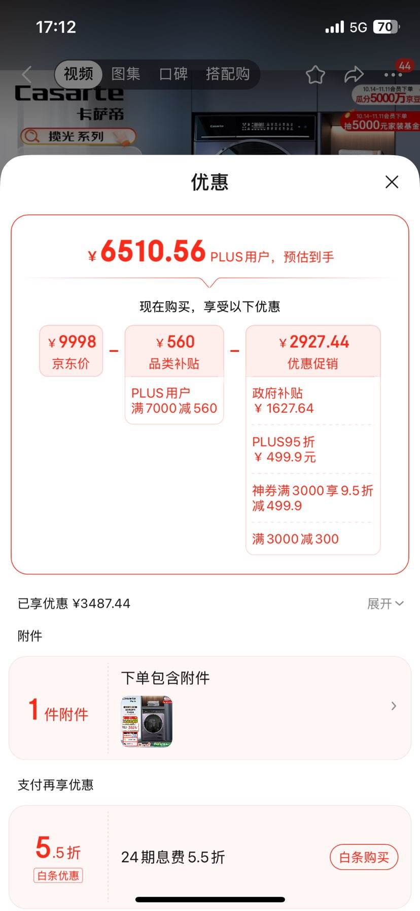 90%���ʡ�Plus��ֱ������ȯ�������� ����P3ϴ����װ 10KGֱ����Ͳϴ�»�ȫ�Զ�+�ȱú�ɻ�������� 10P3U1+10FP3�Ż�֤��