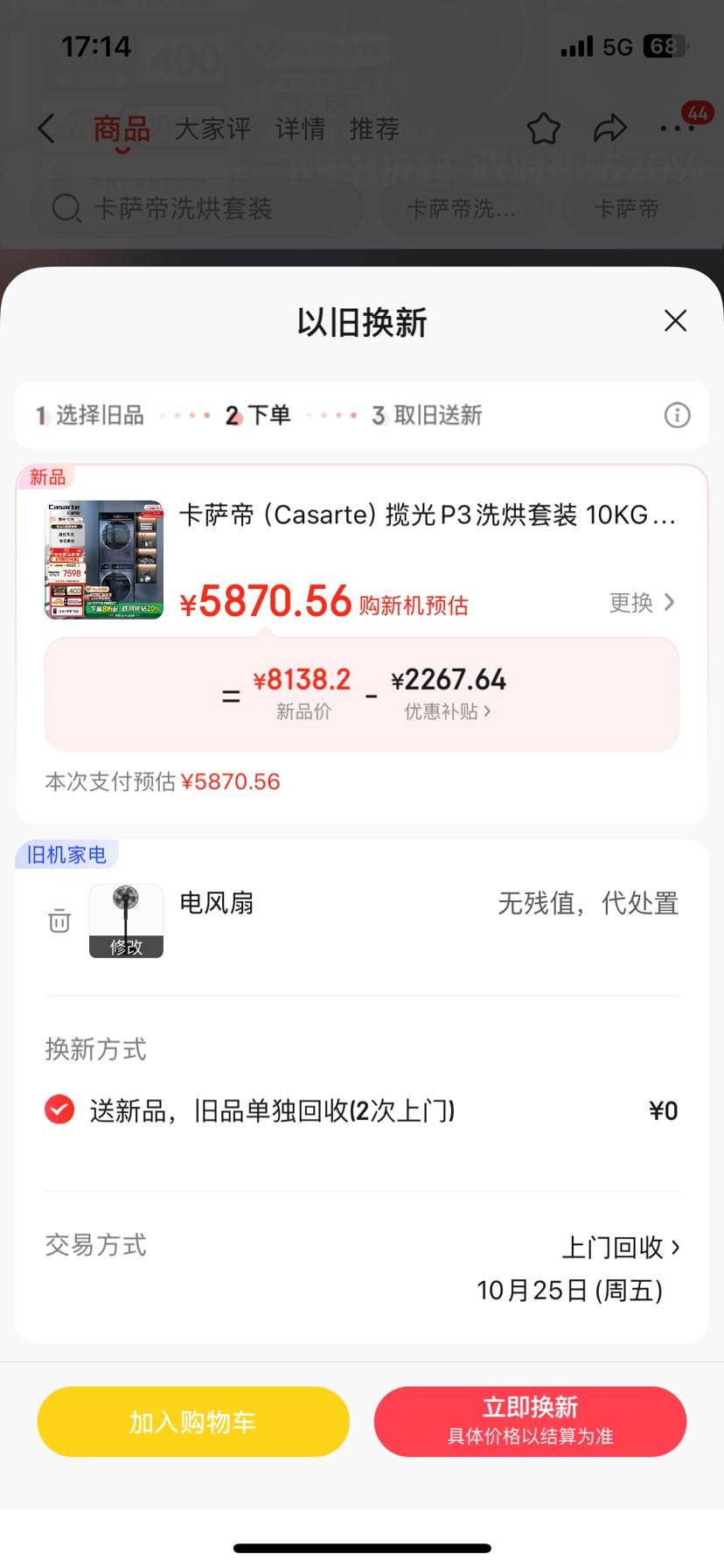 90%���ʡ�Plus��ֱ������ȯ�������� ����P3ϴ����װ 10KGֱ����Ͳϴ�»�ȫ�Զ�+�ȱú�ɻ�������� 10P3U1+10FP3�Ż�֤��