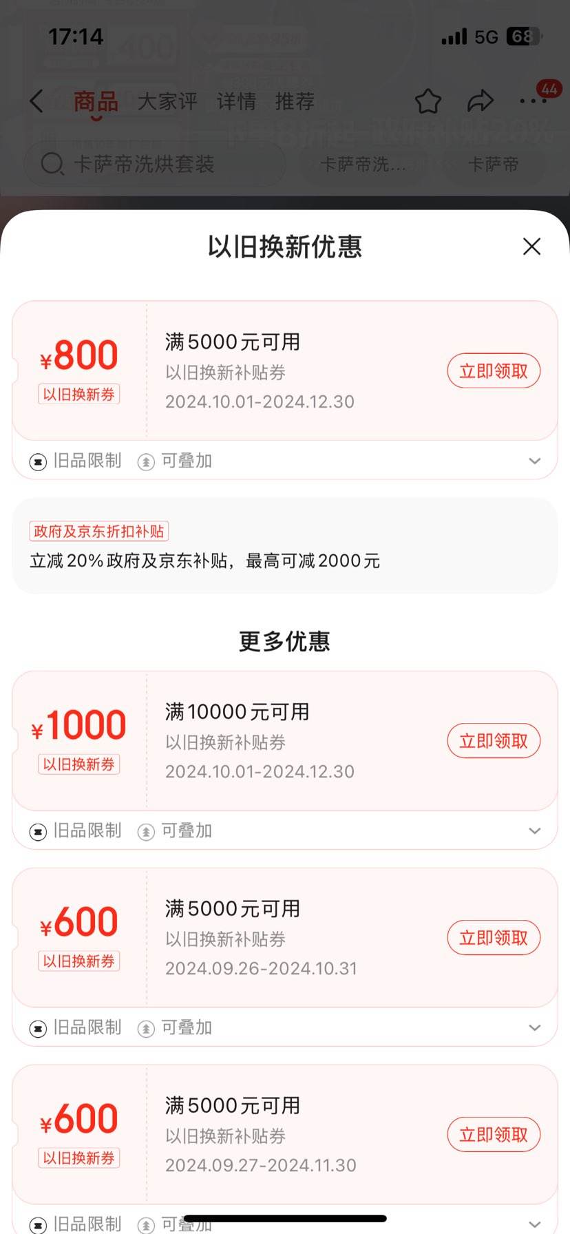 90%���ʡ�Plus��ֱ������ȯ�������� ����P3ϴ����װ 10KGֱ����Ͳϴ�»�ȫ�Զ�+�ȱú�ɻ�������� 10P3U1+10FP3�Ż�֤��